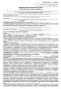 Комплект документов «Информированные добровольные согласия в стоматологии»